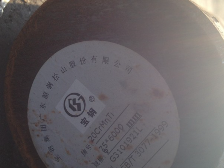 桥东20CrMnTi合金结构钢