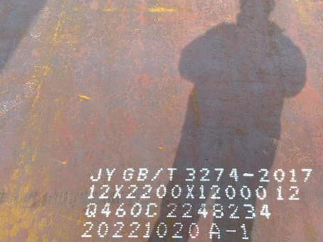 桥东Q460高强钢板