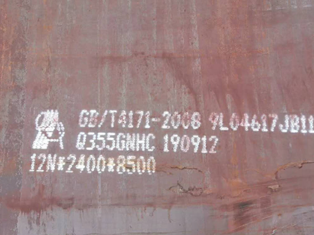 桥东Q345NS耐酸钢板